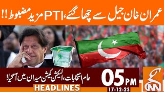 PTI More Powerful  News Headlines  05 PM  17 Dec 2023  GNN [upl. by Llevol]