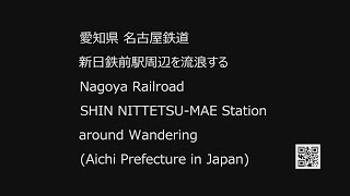 240606 愛知県 名古屋鉄道 新日鉄前駅周辺 Nagoya Railroad SHIN NITTETSUMAE Station around Aichi in Japan [upl. by Enylorac]