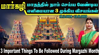 மார்கழி மாதத்தில் நாம் செய்ய வேண்டிய 3 முக்கிய விசயங்கள் Things to be followed during Margazhi 2024 [upl. by Hancock196]