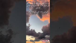 Mohabbat apni marzi se karte hain hadeesnabviinurdu islamichadees motivationalvideo shorts [upl. by Vita483]