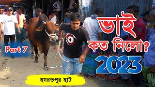 Bhai Koto Nilo 2023  Hozrotpur Cattle Market Part 07  Big Qurbani Cow Price 2023  Paragram Haat [upl. by Gun]