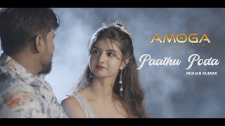 PAATHU PODA lyric video Song  Mohan Kumar  Aishwarya  Amoga Film Makers [upl. by Eilloh601]