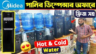 Midea Water Dispenser Price In Bangladesh 2024  Water Dispender Price BD  Hot Cold Water Filter [upl. by Renrew697]