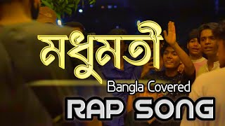 Choncholo Mon চঞ্চল মন  barir pase modhu moti  bangla rap song  cover  guitar  Remix song [upl. by Etam]