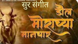 जीवा शिवाची बैलजोड [upl. by Meenen]