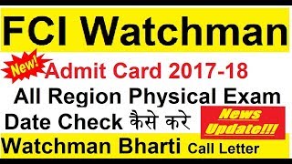 FCI Watchman Admit Card 201718 All Region Physical Exam Date Check by Technical Raj [upl. by Marcus]