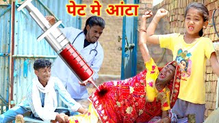 पेट मे आंटा  pet me aanta  cartoon Rajasthani comedy  kusum ki comedy  dhokali dadi  rs Verma [upl. by Ellerahs]