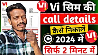 Vi call details kaise nikale  Vi app se call history kaise nikale  vi call history kaise nikale [upl. by Alcot]