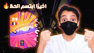 3 الطريق إلى الإيليت  أخيرا بكج أسطوري 🤯🔥🔥 [upl. by Senoj]