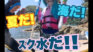 海水浴だよ鉢音さん！スク水の鉢音さんがSUPで仁義なきガチンコバトル！IN 三田浜海水浴場 [upl. by Binny464]