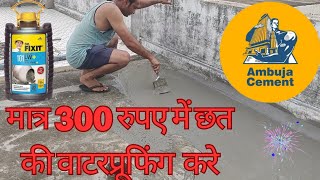 Dr Fixit 101 LW uses hindi Waterproofing Kaise Karte Hai Chhat Par Terrace Waterproofing Solution [upl. by Aneeg]