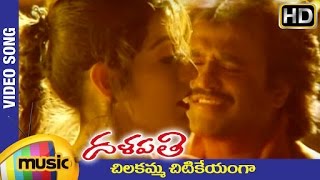 Rajinikanth Dalapathi Telugu Movie Songs  Chilakamma Chitikeyanga Video Song  Ilayaraja [upl. by Swope]