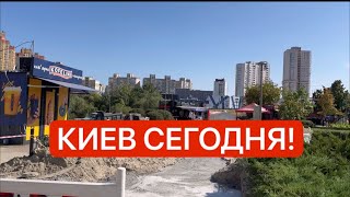 Киев Сегодня 2308 ВОЗДУШНАЯ ТРЕВОГА Что происходит в Киеве [upl. by Nishi138]