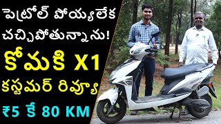 Komaki XGT X1 Electric Scooter Customer Review  EV Telugu [upl. by Halbeib882]