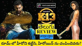 K13 2024 New Released Hindi Dubbed Movie  Arulnithi Shraddha S  South Comedy Horror Movie 2024 [upl. by Hancock908]