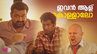 ഇവൻ ആള് കൊള്ളാലോ  Mohanlal  Vijay Babu  Baburaj  Mukesh  Peruchazhi  Malayalam Full Movie [upl. by Mycah682]