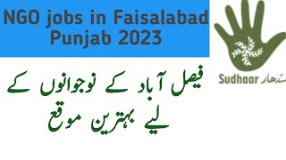 Sudhaar NGO jobs 2023 Faisalabad  Jobs in Faisalabad  Social mobilizer jobs 2023 [upl. by Rechaba47]