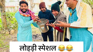 Lohadi special  लोहड़ी स्पेशल 😂😂  Himachali Munda comedy [upl. by Erialcyram221]