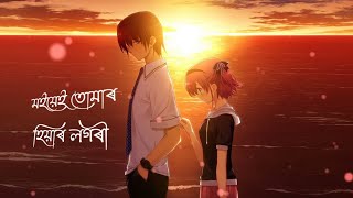 Assamese status video ।।kiman aru monor Kotha ।।whatsApp status video ।।short status video ।। [upl. by Davis927]