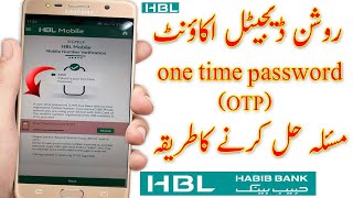 how to solve otp code problem Roshan digital account [upl. by Ivo]