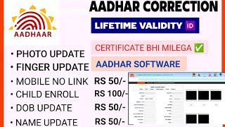 AADHAR CORRECTION ID  AADHAR UCL ID  AADHAR PHOTO UPDATE  FINGER UPDATE ucl uidai [upl. by Vidda]