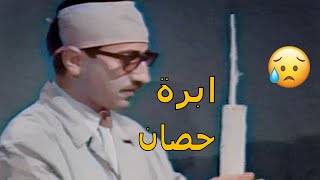 اجمل مقاطع مقالب غوار  حسني بالمستشفى والحكيم غوار جاية يطبب😂😂 [upl. by Monty987]