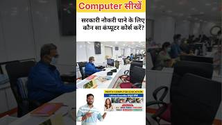 data entry operator kaise banaye l arnavparthtech trendingshorts trend computerclass shortvideo [upl. by Aid105]