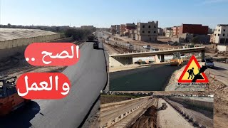 انطلاق عملية التزفيت  الممر العلوي دار بن الشيخ échangeur  طج114 والطريق المداري [upl. by Berl647]