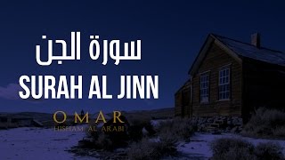 SURAH AL JINN  NEW  سورة الجن  جديد [upl. by Armond]