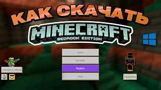 Как Скачать Любую Версию Minecraft PE Bedrock Edition На ПК [upl. by Wootten]