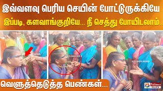 இவ்வளவு பெரிய செயின் போட்டுருக்கியே இப்படி களவாங்குறியேநீ செத்து போயிடலாம் [upl. by Lainahtan]