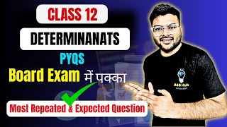 CH 4 Determinant Top 5 Imp Questions I Determinants Previous Years Questions I Class 12 Determinants [upl. by Aidnac]