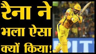 IPL 2018 Suresh Raina ने आउट होकर वापस जाने के ठीक पहले जो किया वो काफ़ी बेवकूफ़ाना था [upl. by Airdnekal831]