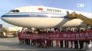 Air China Erstflug am Flughafen WienSchwechat [upl. by Skipton]