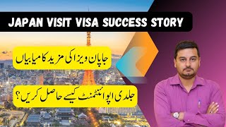 japan visa appointment in pakistan  vfs japan appointment  vfs japan appointment pakistan [upl. by Aig354]