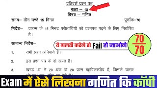 Board exam me copy kaise likhe Class 10 and 12  Board exam me copy likhane ka sahi tarika class10 [upl. by Ilatfen]