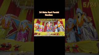 24 Mata Rani Pandal Darshan  24 Mata Rani Pandal Tour [upl. by Conney]