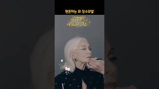 보고도 믿기지않는 93세 현역모델 백발모델 카르멘 Carmen DellOrefice [upl. by Lurlene682]