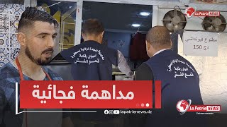 أعوان الرقابة في مداهمة فجائية لأحد محلات الأكل السريع ببسكرة شاهد كيف وجدوه [upl. by Aimehs]