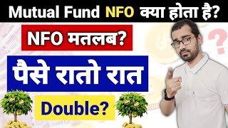 Mutual Fund मे NFO क्या होता है  NFO मे निवेश करे या नहीं  What is NFO in Mutual Fund [upl. by Tri100]