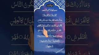 Lets Listen And Learn Surah ALQariah With Finger Tracking  Most Beautiful Quran Recitation quran [upl. by Nylteak]