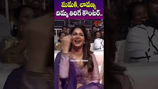 Suma Comments On Lavanya Tripathi  TeluguOne Cinema [upl. by Albina]