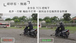 PGO TIG 全方位高階TCS作動實測！ [upl. by Tonnie24]