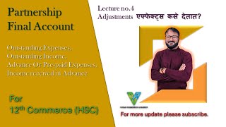 12th HSC I Adjustment in Partnership Final Account I Effect of adjustments [upl. by Levin975]