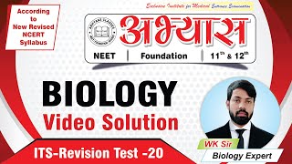 ITS Revision Test 20 BIOLOGY VIDEO SOLUTIONS by WK Sir [upl. by Coyle]