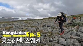 2023 스웨덴 쿵스레덴왕의 길 걷기 5회 KungsledenAbisko  Hemavan 450km Ep5 [upl. by Ainig]