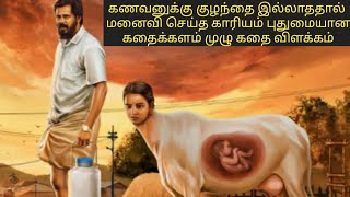 veppam kulir mazhai  full movie explanation in tamil review [upl. by Yeznil]