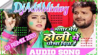 Bhataar Mera Holi mein Dhokha Diya hai DjAdilMixing hamara channel subscribe [upl. by Aihseuqram]