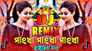 Pankha Pankha Dj  পাংখা পাংখা ডিজে  Trance Remix  Bangla Dj Song  TikTok Viral Dj Song [upl. by Yssenhguahs]