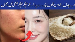 Rang Gora Karny Ka treeka Acne pimple khatm Karne Ka tarika skin whitening home Remediesdiy [upl. by Lewls]